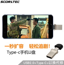 Huawei OPPO Xiaomi mobile phone U disk 32G TV speaker Car computer Universal waterproof small mini metal