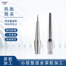SYAT alloy steel thermal expansion shank hot-shrink knife rod extension rod split sintering rod CR12-4-55 CS12