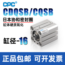 CPC slim cylinder with magnetic CDQSB CQSB16-10 15DM 20 25 30 30 45D internal and external tooth replacement SMC