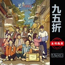 95 discount for the sea city bazaar Happy Flower Immersive Sleepwalking Amphitheater < 1992 > Electronic ticket