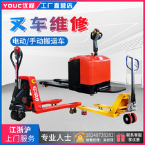 Repair Electric Pile High Car Electric Carrying car repair Four-wheel seat driving forklift diesel forklift forklift lift platform