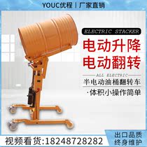 Electric hydraulic oil barrel discharge car iron plastic barrel carrying car electric lifting converse wagon drum hydraulic loading and unloading