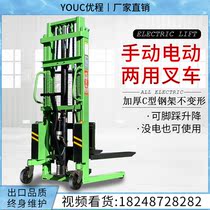 UChing 1 ton-half electric hand-electric dual-use pile high forklift truck hydraulic lifting loading and unloading battery pallet lifting turnovers