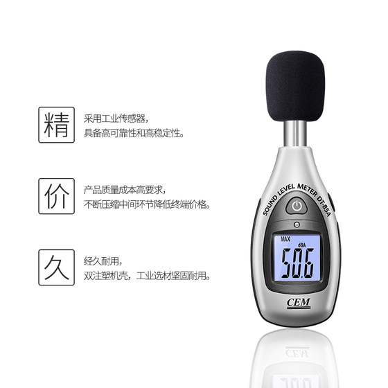 CEM HUASHENGCHANG 노이즈 미터 사운드 레벨 미터 볼륨 테스터/DB 노이즈 테스트 DT-85A CEM HUASHENGCHANG 노이즈 미터 사운드 레벨 미터 볼륨 테스터/DB 노이즈 테스트 DT-85A