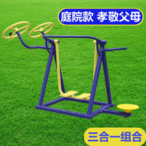 Park walking machine Single double outdoor fitness equipment outdoor community community square combination for the elderly