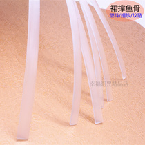 Fishbone skirt bone rubber soft underwear support brim bracket shape adjustable plastic petticoat interior accessories wedding dress