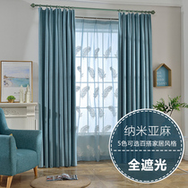 100% full blackout curtains Nordic simple light luxury floor-to-ceiling windows living room bedroom girl bay window finished sunshade cloth