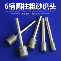 Coarse sand Cylindrical emery grinding head 6mm handle emery grinding rod Electric grinding head Alloy rough stone peeling