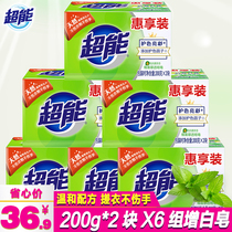 Super laundry soap 200g * 2*6 groups of 12 pieces of white soap plant color coconut fruit soap home transparent soap
