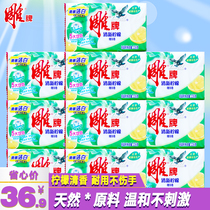Carved brand white soap 226g * 10 pieces of laundry soap fresh lemon soap easy decontamination bright white clothes White White
