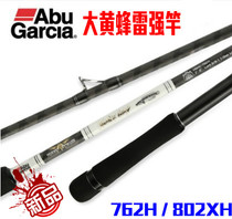 ABU Abu Bumblebee Lei Qiang rod Two H-tune super hard tune black drum wheel Lei rod long throw Luya rod black fishing rod