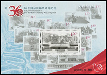 36th edition of the Jimail Commemorates (The Little All-Zhang)