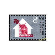 (Shen Ming) J141 housing year 1987 J character stamps brand new product original rubber China philately