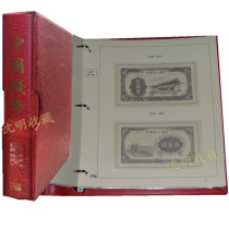 Shenyang Fillers first 23 45 45 set of RMB complete banknote positioning book coin collection protection book