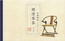 Small text ticket SB43 Ming and Qing sitting with Ming and Qing seats