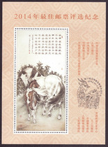2014 (Ma) The selection of the best stamps to commemorate Zhang