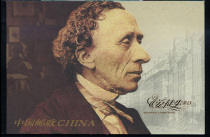 SB29 Andersen Fairy Tale Small ticket to the baby boy