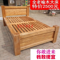 Full old elm bed solid wood bedroom wedding bed rental room Modern simple economic bed and breakfast 1 8 meters 1 5 meters double bed