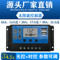 Solar controller 12V24V automatic universal photovoltaic panel power generation USB mobile phone charging lead-acid lithium battery