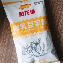 Golden Arowana rice milk Soymilk powder Soymilk series from northeast soybeans non-GMO 2 bags from multi-district
