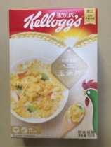 Kellets Instant Breakfast Cereal Caros Cornflakes 150g Boxed Nutritional Breakfast 3 Boxes Multi-Zone