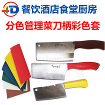 4D Kitchen Color Scale Management Catering Hotel Restaurant Canteen School Kindergarten Knife Separate Color Knife Holder Cover