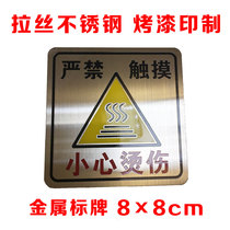 Brushed mirror stainless steel metal scalding sign careful scalding kitchen high temperature equipment warning sign