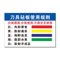 Cutlery Knife Cutting Board Cutting Board Colour Scale Management Colour Management Usage Rules Waterproof Logo Sticker