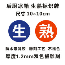 Signage for the kitchen refrigerator behind the cafeteria: Raw logo Raw sign stickers 3M back glue or special glue for free