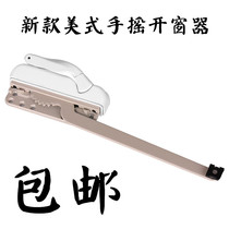American hand-shaking window open bridge aluminum window curtain wall open window window window window window kitchen bathroom low window manual single arm machine
