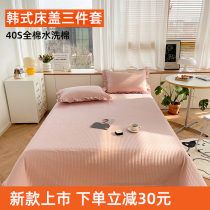 Korean-style bed cover cotton three-piece set four seasons universal double-sided cotton cute solid color tatami bed cover quilted quilt