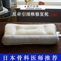 Japanese orthopedic anti-bow correction pillow to help sleep protect cervical vertebra traction repair rich package a pair of sets for sleeping