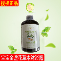 Baby Calendula Shampoo Shower Gel Baby Plant Wash Care