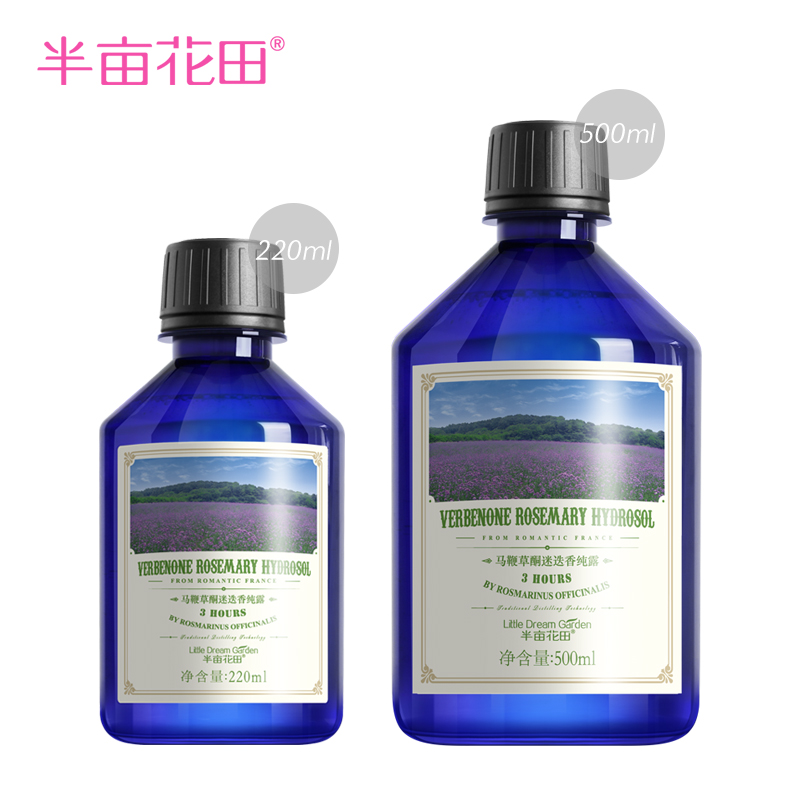 半亩花田马鞭草酮迷迭香纯露500ml 疏通收缩毛孔保湿去闭合爽肤水产品展示图4