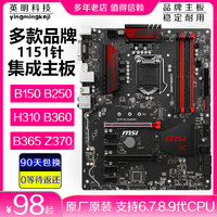 B150M B250 H310 B360M B365 Z370 motherboard DDR4 Gigabyte I3-9100F set 9400F