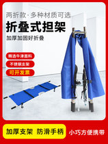 Stainless steel folding stretcher fire emergency emergency multi-function stretcher aluminum alloy patient rescue stretcher