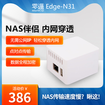Zero escape NAS companion Synology QNAP accelerates PLC remote control intranet penetration Remote desktop easynet