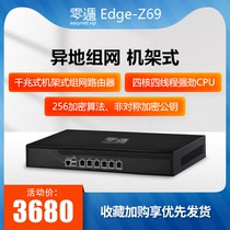 Zero escape Intelligent Gateway Rack-mounted Gigabit Enterprise Router Remote Off-site Networking SD-WAN Virtual Local Area Network
