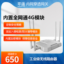 Intranet penetration gateway 4G version Industrial-grade wireless router Wireless network card Huawei customized product