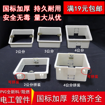 86 type thickened wire box increase ring Flame retardant PVC universal multi-purpose bottom box set box 2 3 4 cm assembly plus high ring