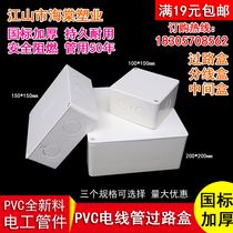 PVC surface mounted crossing box 150*150 middle box Distribution box crossing box Flame retardant box 110*110 200*200