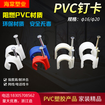 GB network cable nail card 16 Edging steel nail edge card 20 wire tube fixed wall tube card Wire card U-card 25