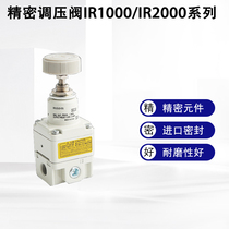 Precision pressure reducing valve IR1010-01BG IR1000-01BG IR1020-01BG spot