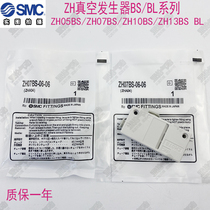 SMC cassette vacuum generator ZH10BS 07 05 13BL-06-06-08-10-01-01-02 DSDL