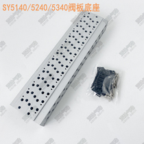 SMC solenoid valve SY5140 valve plate SS5Y5-42-02 03 04 05 06-01 busbar backplane 5240
