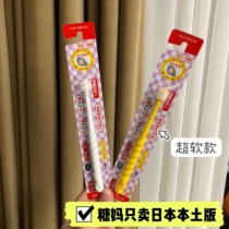 Japan Imports STB 360 Degrees Dandelion Swivel New Packaging Extremely Fine Soft Hair Infant 0-3-Year-Old Baby Toothbrush