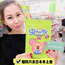 Japan & Light Church Mosquito Repellent Sticker Baby Boy Baby Boy Out For Mosquito Repellent Toddler Cute Mosquito Incense Mosquito Repellent