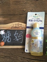 Japan Original Clothing Minor Lin Pharmaceuticals Underwear Underwear Lotion Laundry Detergent Laundry Detergent to Bloodstains Stains 120ml