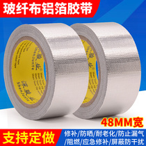 Glass fiber cloth aluminum foil tape high temperature resistant sunscreen waterproof pipe plugging Hood smoke exhaust pipe tape