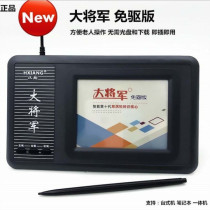 General handwriting tablet Computer writing tablet Drive-free elderly keyboard input board Desktop notebook General intelligence